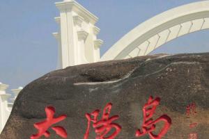 廣州太陽島樂園